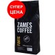 Кофе в зернах ZAMES Forte 1000 гр